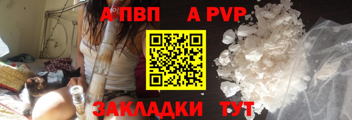Alfa_PVP СК  A PVP VHQ  Нововоронеж  APVP  Вход с VPN  Альфа ПВП Соль 