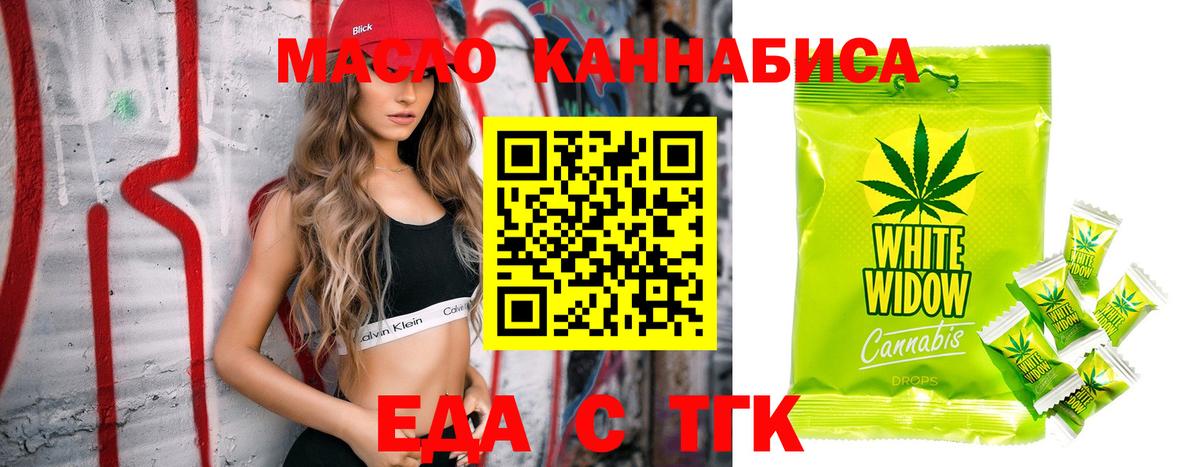 Нововоронеж  Cannafood марихуана  Вход с VPN 
