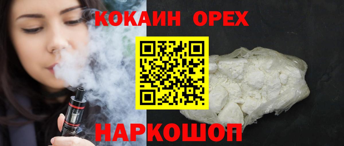 Cocaine Перу  Кокаин 98%  Вход с VPN  Нововоронеж 