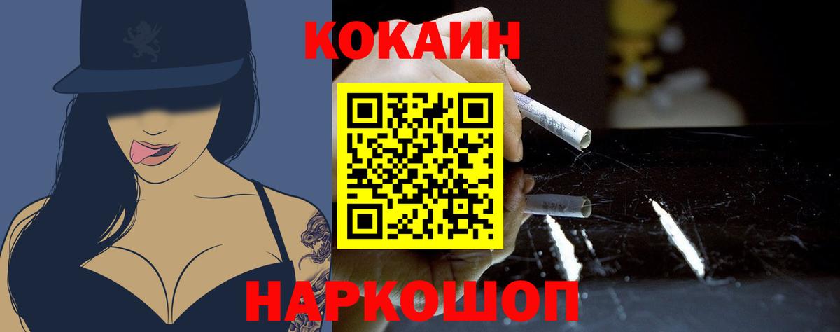 Cocaine Колумбийский Нововоронеж