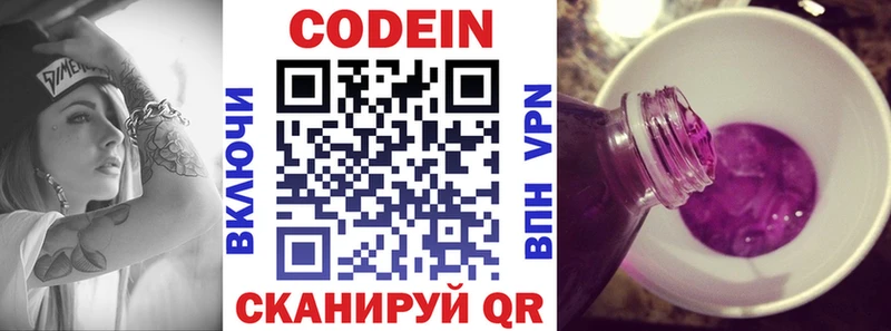 сайты даркнета официальный сайт  Нововоронеж  Кодеин напиток Lean (лин) 