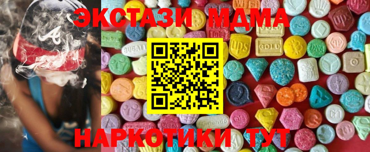 Экстази VHQ  Экстази  ЭКСТАЗИ MDMA  Нововоронеж  сколько стоит  Вход с VPN 