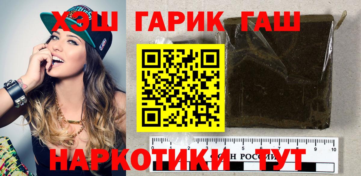 ГАШИШ VHQ  ГАШИШ убойный  Вход с VPN  Нововоронеж 