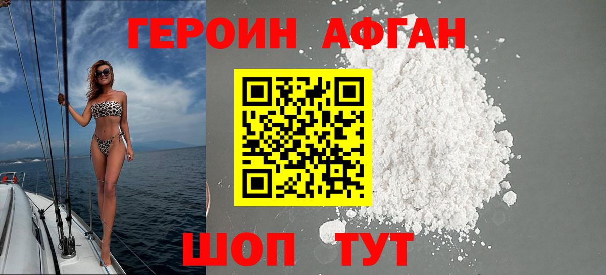 Нововоронеж  Героин  Вход с VPN  ГЕРОИН хмурый 