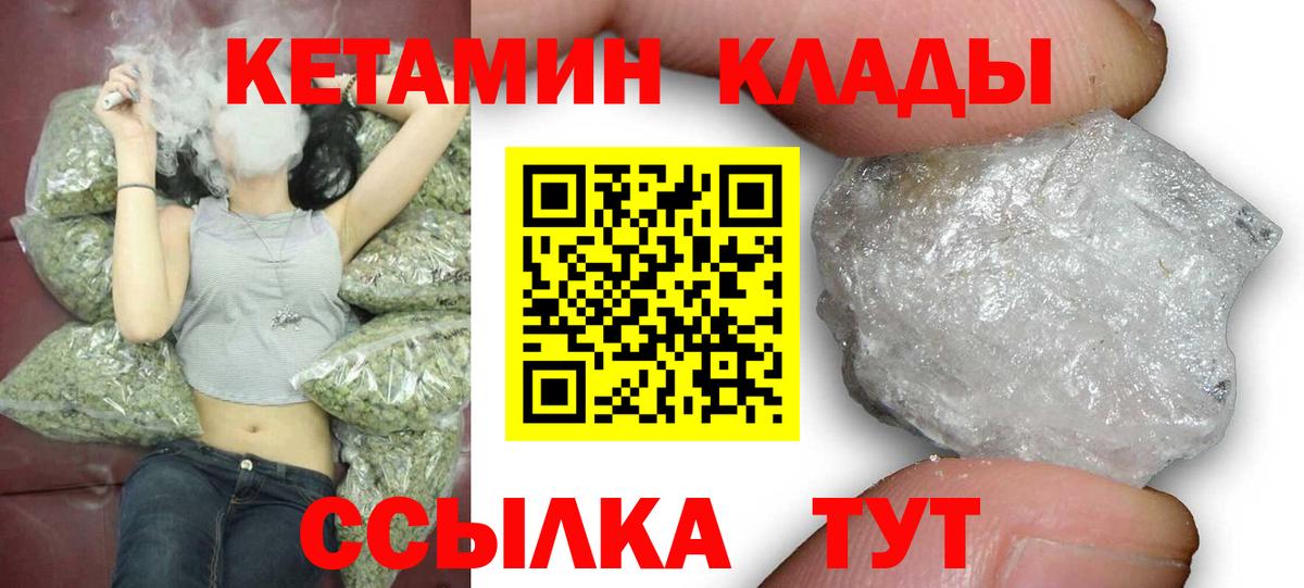 Нововоронеж  КЕТАМИН ketamine  Вход с VPN 