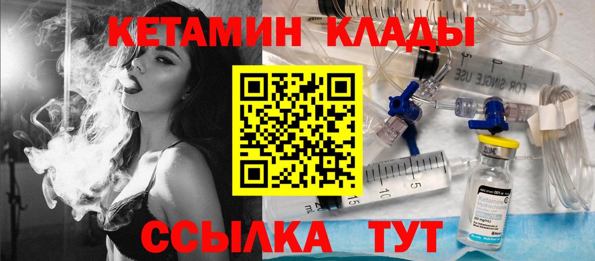 Кетамин VHQ Нововоронеж