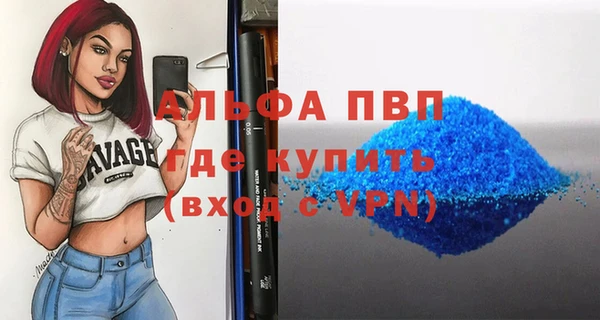 Альфа ПВП Армянск