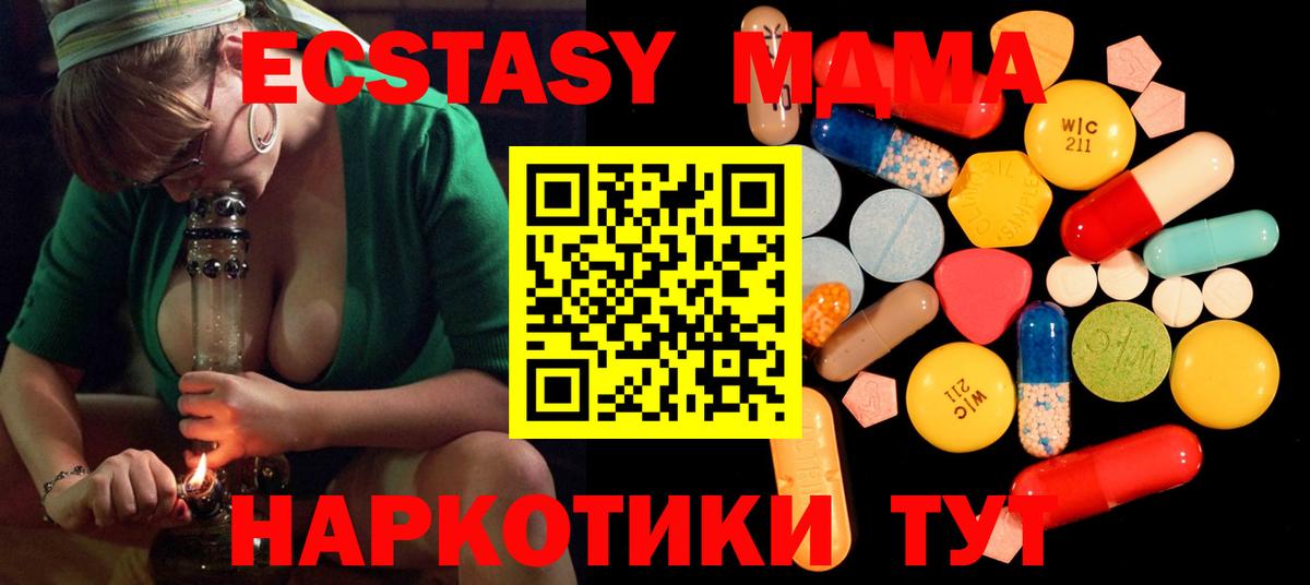 Нововоронеж  МДМА кристаллы  MDMA  Вход с VPN  МДМА кристаллы 