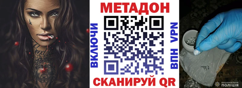 даркнет сайт  hydra ссылка  МЕТАДОН кристалл  Нововоронеж 