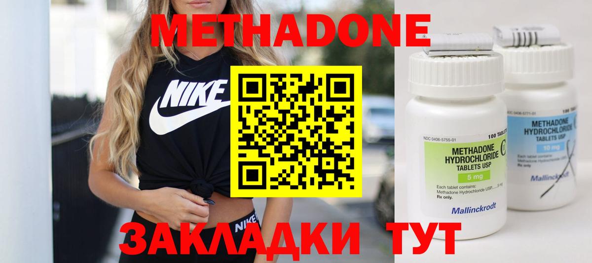 Героин Нововоронеж