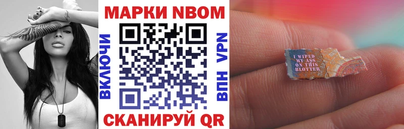 купить наркоту  Нововоронеж  Марки NBOMe 1500мкг 