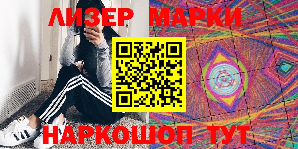 Наркотические марки  Марки 25I-NBOMe 1,8мг  Марки 25I-NBOMe 1,8мг  Вход с VPN  Нововоронеж 