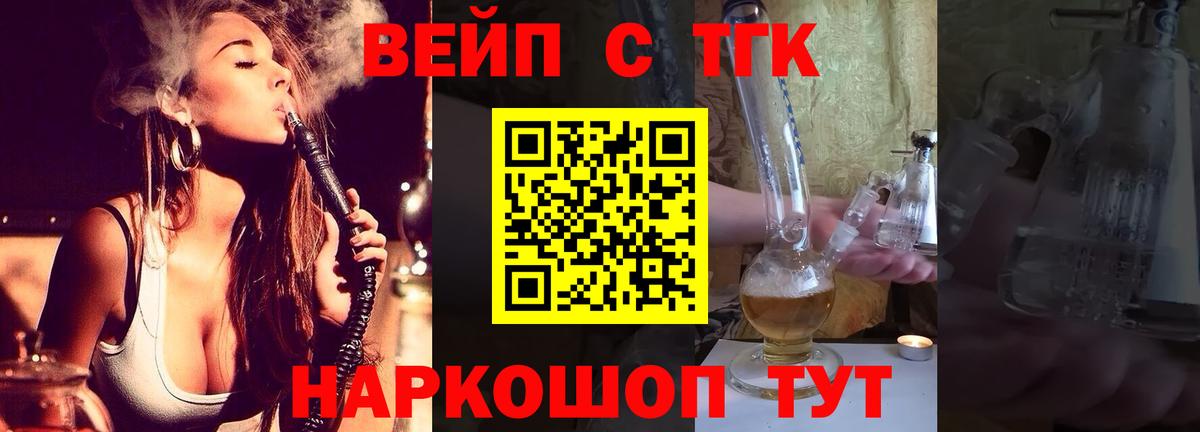 Нововоронеж  ТГК вейп с тгк  мега ONION  ТГК THC oil  Вход с VPN 